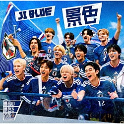 ＪＩ　ＢＬＵＥ，　ＩＮＩ，　ＪＯ１「景色」
