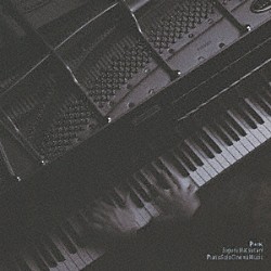 松谷卓「松谷卓　ピアノ独奏　Ｐ－Ｈ１Ｋ　映画音楽作品集」