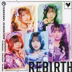 手羽先センセーション「ＲＥＢＩＲＴＨ」