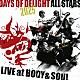 Ｄａｙｓ　ｏｆ　Ｄｅｌｉｇｈｔ　Ａｌｌ　Ｓｔａｒｓ　２０２５ 広瀬未来 西口明宏 池本茂貴 荻原亮 武本和大 井上陽介 小田桐和寛「Ｌｉｖｅ　ａｔ　ＢＯＤＹ　＆　ＳＯＵＬ」