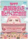 コレサワ「コレサワ　ＬＩＶＥ　ＴＯＵＲ　２０２５　あたしを選んだ君と行く武道館」