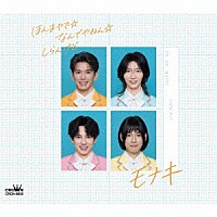 モナキ「 ほんまやで☆なんでやねん☆しらんけど」