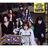 Ｈ／／ＰＥ　Ｐｒｉｎｃｅｓｓ「 １７．７」