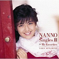 南野陽子「 ＧＯＬＤＥＮ☆ＢＥＳＴ　南野陽子　ナンノ・シングルス　３　＋　マイ・フェイバリット」