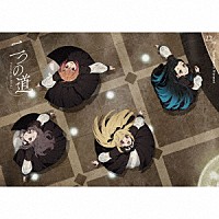 ２２／７「 二つの道」