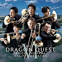 バックボーン・ジャパンＰｌｕｓ「 トロンボーン六重奏によるドラゴンクエスト　Ⅵ」
