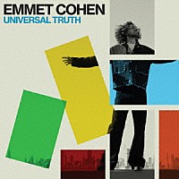 エメット・コーエン「 ユニヴァーサル・トゥルース」