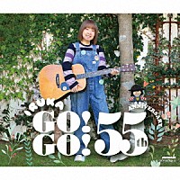 イルカ「 「ＩＲＵＫＡ　Ｇｏ！Ｇｏ！～５５ｔｈ　Ａｎｎｉｖｅｒｓａｒｙ～」イルカ５５周年ヒストリー・ベスト」