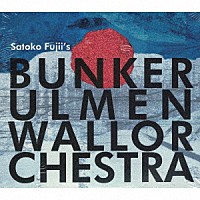 藤井郷子、Ｂｕｎｋｅｒ　Ｕｌｍｅｎｗａｌｌ　Ｏｒｃｈｅｓｔｒａ「 Ｓａｔｏｋｏ　Ｆｕｊｉｉ’ｓ　Ｂｕｎｋｅｒ　Ｕｌｍｅｎｗａｌｌ　Ｏｒｃｈｅｓｔｒａ」