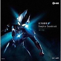 小西貴雄「 ウルトラマンＸ　Ｃｏｍｐｌｅｔｅ　Ｓｏｕｎｄｔｒａｃｋ」
