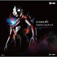 小西貴雄「 ウルトラマンオーブ　Ｃｏｍｐｌｅｔｅ　Ｓｏｕｎｄｔｒａｃｋ」