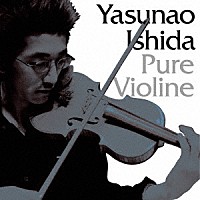 石田泰尚「 ピュア・ヴァイオリン」