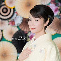 香西かおり「 ＴＨＥ　香西かおり」