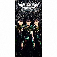 ＢＡＢＹＭＥＴＡＬ「 ＭＥＴＡＬ　ＦＯＲＴＨ　（ＤＥＬＵＸＥ　ＪＡＰＡＮ　ＥＤＩＴＩＯＮ）」