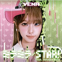 ＹＥＮＡ「 ミラミラ／ＳＴＡＲ！（ｆｅａｔ．Ｈａｔｓｕｎｅ　Ｍｉｋｕ）」