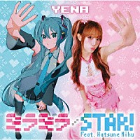 ＹＥＮＡ「 ミラミラ／ＳＴＡＲ！（ｆｅａｔ．Ｈａｔｓｕｎｅ　Ｍｉｋｕ）」