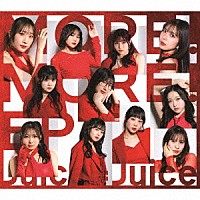 Ｊｕｉｃｅ＝Ｊｕｉｃｅ「 ＭＯＲＥ！　ＭＯＲＥ！　ＥＰ」
