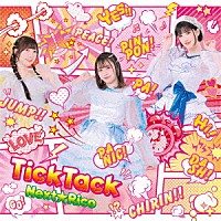 Ｎｅｘｔ☆Ｒｉｃｏ「 ＴｉｃｋＴａｃｋ」