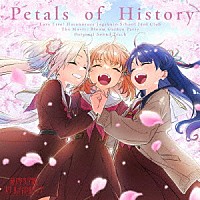 藤澤慶昌「 Ｐｅｔａｌｓ　ｏｆ　Ｈｉｓｔｏｒｙ」
