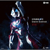 川井憲次「 ウルトラマンジード　Ｃｏｍｐｌｅｔｅ　Ｓｏｕｎｄｔｒａｃｋ」
