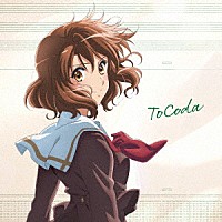 ＴＲＵＥ「 ＴｏＣｏｄａ」