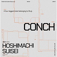 星街すいせい「 もうどうなってもいいや」