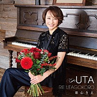 歌心りえ「 ＵＴＡ」