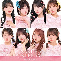 ＳＡＫＵＲＡＤＯＬＬ「 ＳＡＫＵＲＡ　ＳＴＲＥＡＭ」