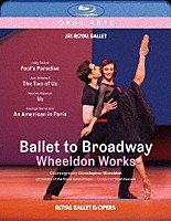 （クラシック）「 英国ロイヤル・バレエ　ウィールドン振付『バレエ・トゥ・ブロードウェイ』」