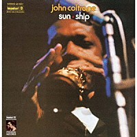 ジョン・コルトレーン「 サン・シップ」