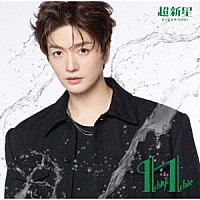 超新星「 Ｉｃｈｉｇｏ　Ｉｃｈｉｅ」