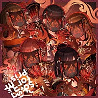 彼岸流「 ＴＨＥ　ＩＤＯＬＭ＠ＳＴＥＲ　ＳＨＩＮＹ　ＣＯＬＯＲＳ　Ｓｏｎｇ　ｆｏｒ　Ｐｒｉｓｍ　散花－ｓａｎｋａ－／紅花－ｂｅｎｉｂａｎａ－」