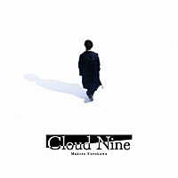 古川慎「 ｃｌｏｕｄ　ｎｉｎｅ」