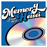 （Ｖ．Ａ．）「 ＭＥＭＯＲＹ　～ＪＰＯＰ平成ベスト～」