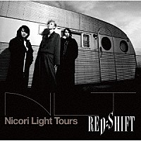 Ｎｉｃｏｒｉ　Ｌｉｇｈｔ　Ｔｏｕｒｓ「 ＲＥＤ：ＳＨＩＦＴ」
