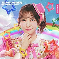 超ときめき□宣伝部「 どりーむじゃんぼ！」