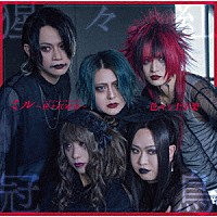 色々な十字架「 魚～ホットドッグ～／ミル～猩々紅冠鳥～」