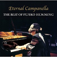 フジコ・ヘミング「 永遠のカンパネラ～フジコ・ヘミング・ベスト」