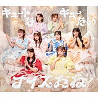 ＣＵＴＩＥ　ＳＴＲＥＥＴ「 キュートなキューたい／ナイスだね」