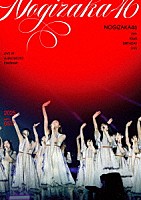 乃木坂４６「１３ｔｈ　ＹＥＡＲ　ＢＩＲＴＨＤＡＹ　ＬＩＶＥ　ＬＩＶＥ　ＡＴ　ＡＪＩＮＯＭＯＴＯ　ＳＴＡＤＩＵＭ　２０２５　ＤＡＹ１：　０５１７」