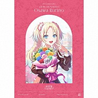 大沢瑠璃乃（ＣＶ．菅叶和）「 スマートフォン向けアプリ『Ｌｉｎｋ！Ｌｉｋｅ！ラブライブ！』　蓮ノ空女学院スクールアイドルクラブ　１０３ｒｄ　Ｇｒａｄｕａｔｉｏｎ　Ａｌｂｕｍ　～Ｆｕｌｌ　Ｂｌｏｏｍ　Ｍｅｍｏｒｉｅｓ～　Ｏｓａｗａ」
