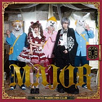 東京メルヘン倶楽部「 ＭＡＪＯＲ」