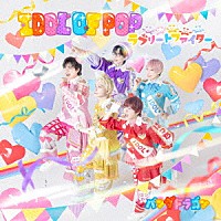 パンダドラゴン「 ＩＤＯＬ　ＯＦ　ＰＯＰ／ラブリートファイター」