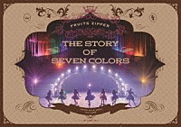 ＦＲＵＩＴＳ　ＺＩＰＰＥＲ「 ２ｎｄ　ＬＩＶＥ　ＦＩＬＭ　ＦＲＵＩＴＳ　ＺＩＰＰＥＲ　ＪＡＰＡＮ　ＴＯＵＲ　２０２４　－ＡＵＴＵＭＮ－　ＴＨＥ　ＳＴＯＲＹ　ＯＦ　ＳＥＶＥＮ　ＣＯＬＯＲＳ」