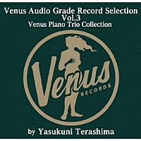 寺島靖国「 ヴィーナス・オーディオ・グレードＳＡＣＤセレクション　ＶＯＬ．３」
