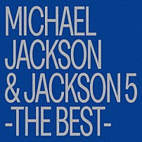 マイケル・ジャクソン＆ジャクソン５ 「マイケル・ジャクソン＆ジャクソン５　－ザ・ベスト－」