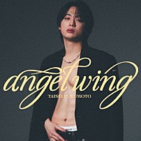 福本大晴 「ａｎｇｅｌ　ｗｉｎｇ」