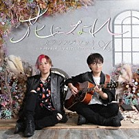 カラフルパレット 「花になれ」