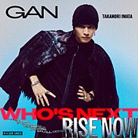 ＧＡＮ（岩田剛典） 「Ｗｈｏ’ｓ　Ｎｅｘｔ／ＲＩＳＥ　ＮＯＷ」