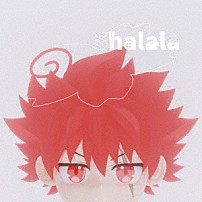 ピラフ星人 「Ｓｈａｌａｌａ」